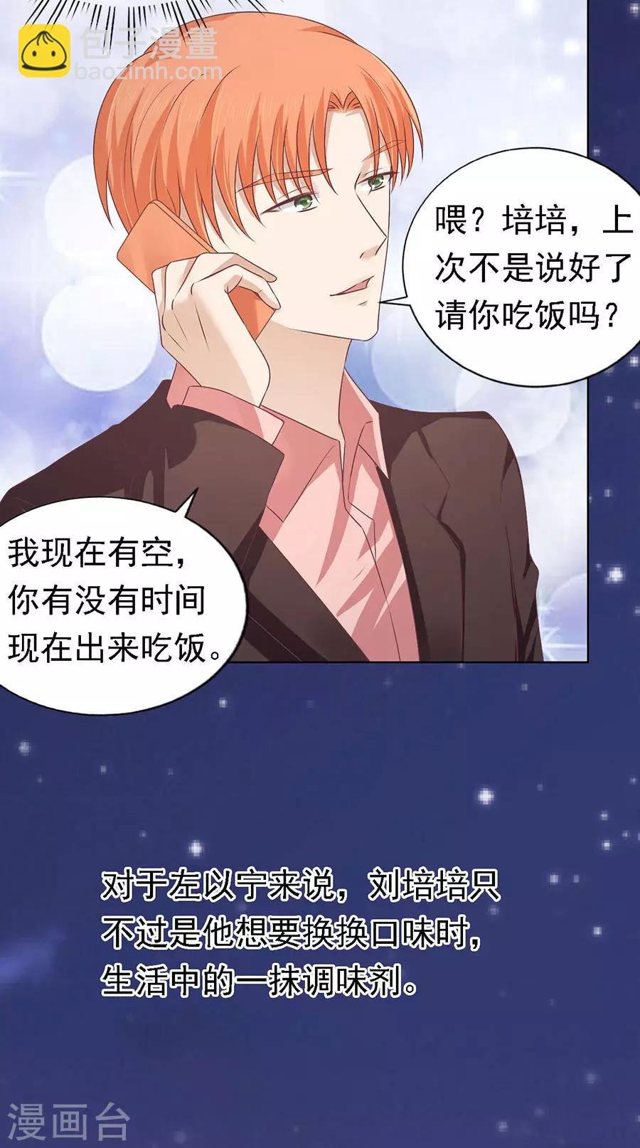 第159话 情绪爆发