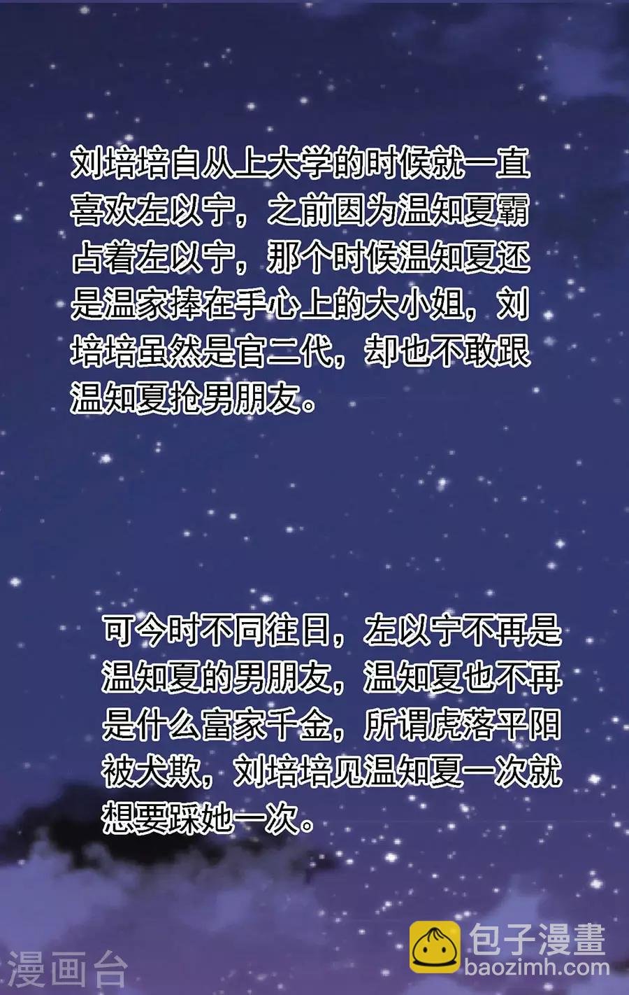 第159话 情绪爆发