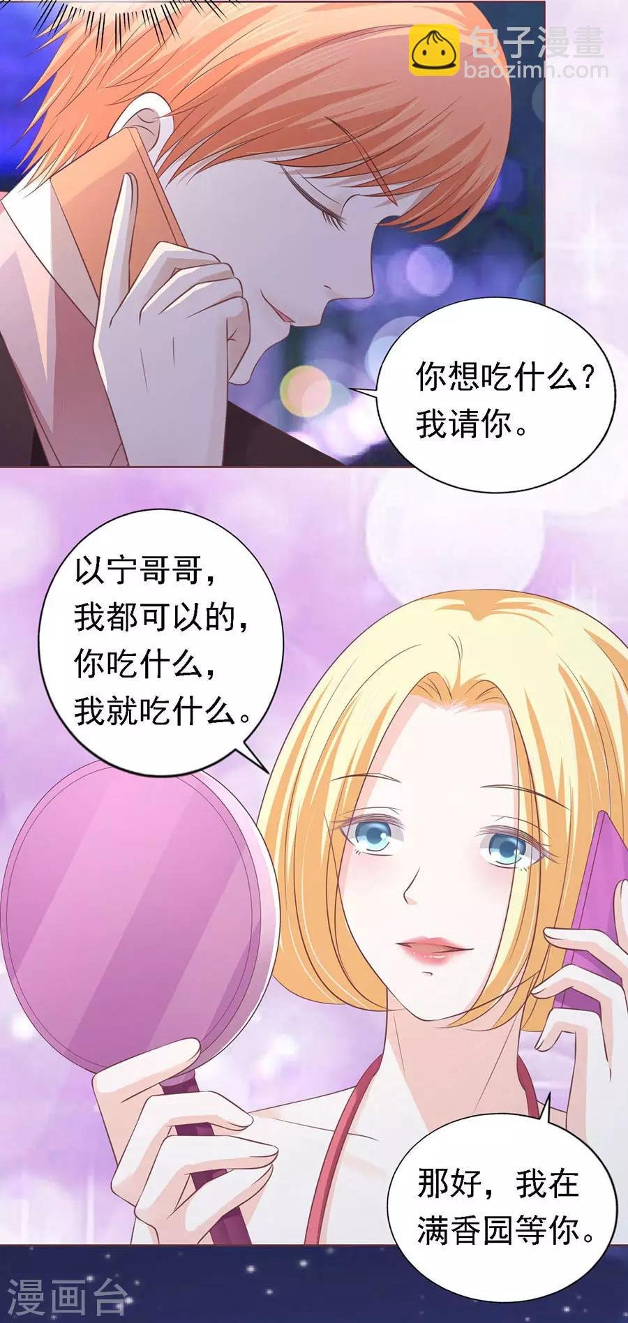 第159话 情绪爆发