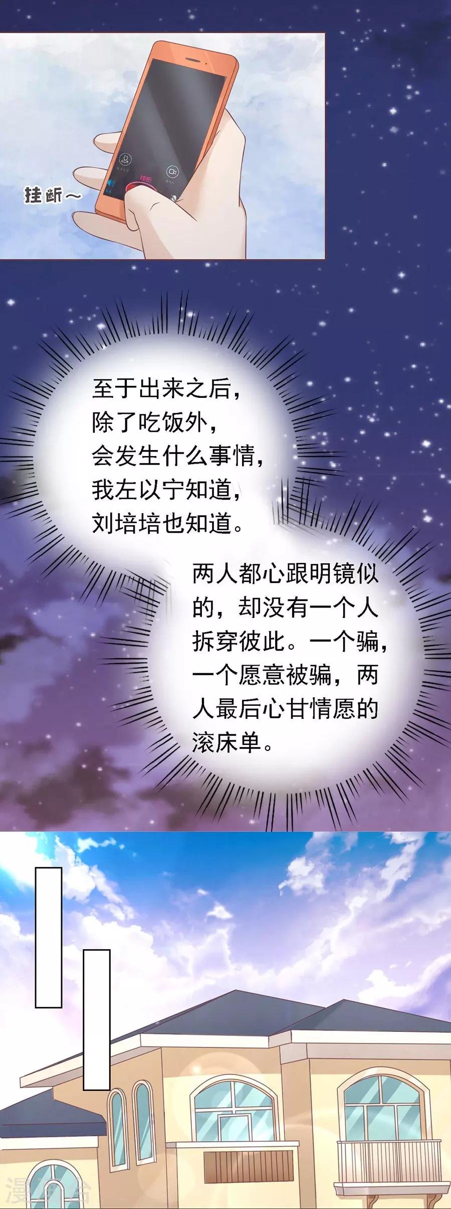 第159话 情绪爆发