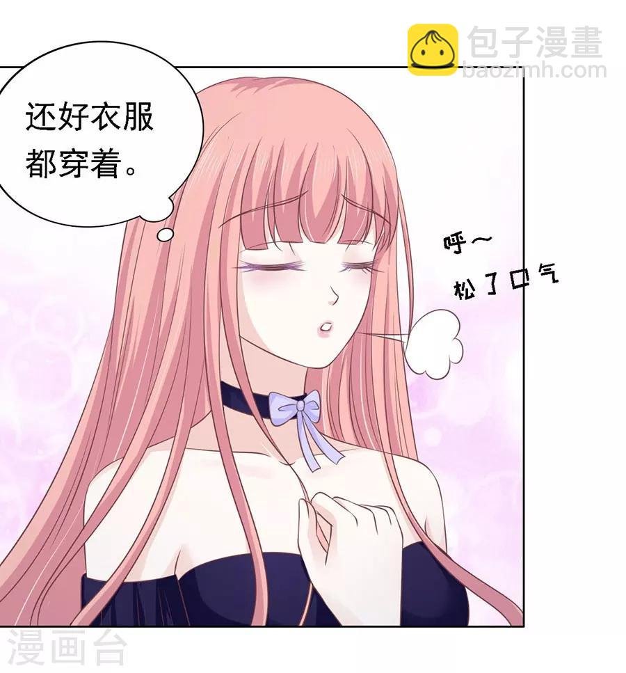 第159话 情绪爆发