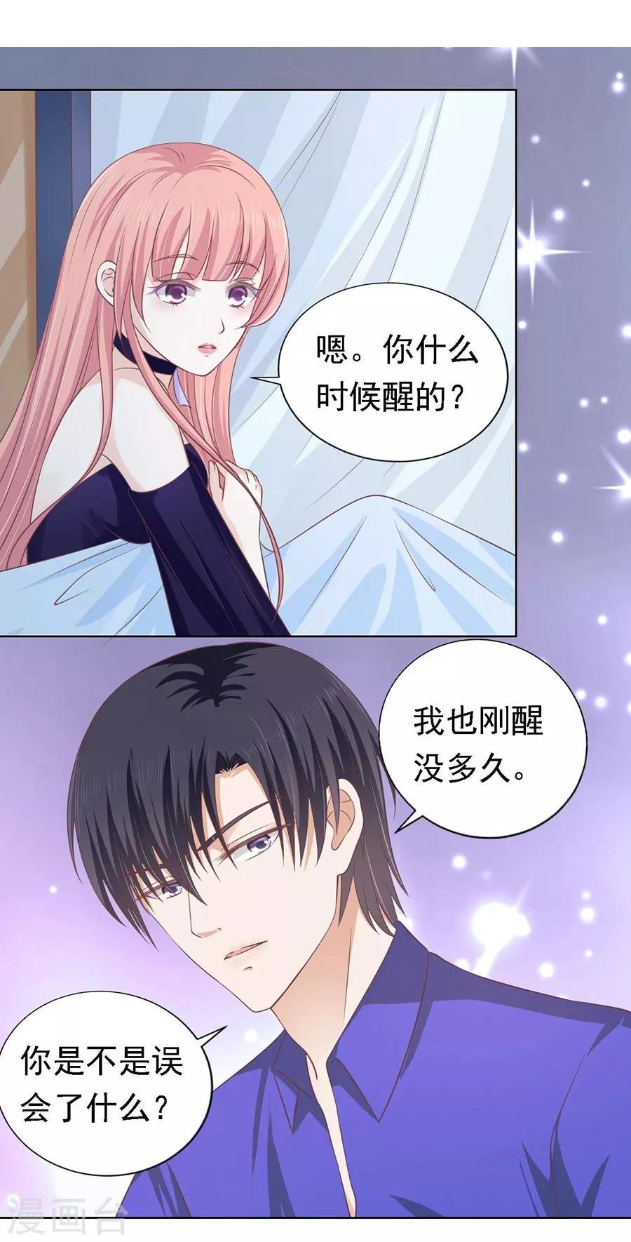 第159话 情绪爆发