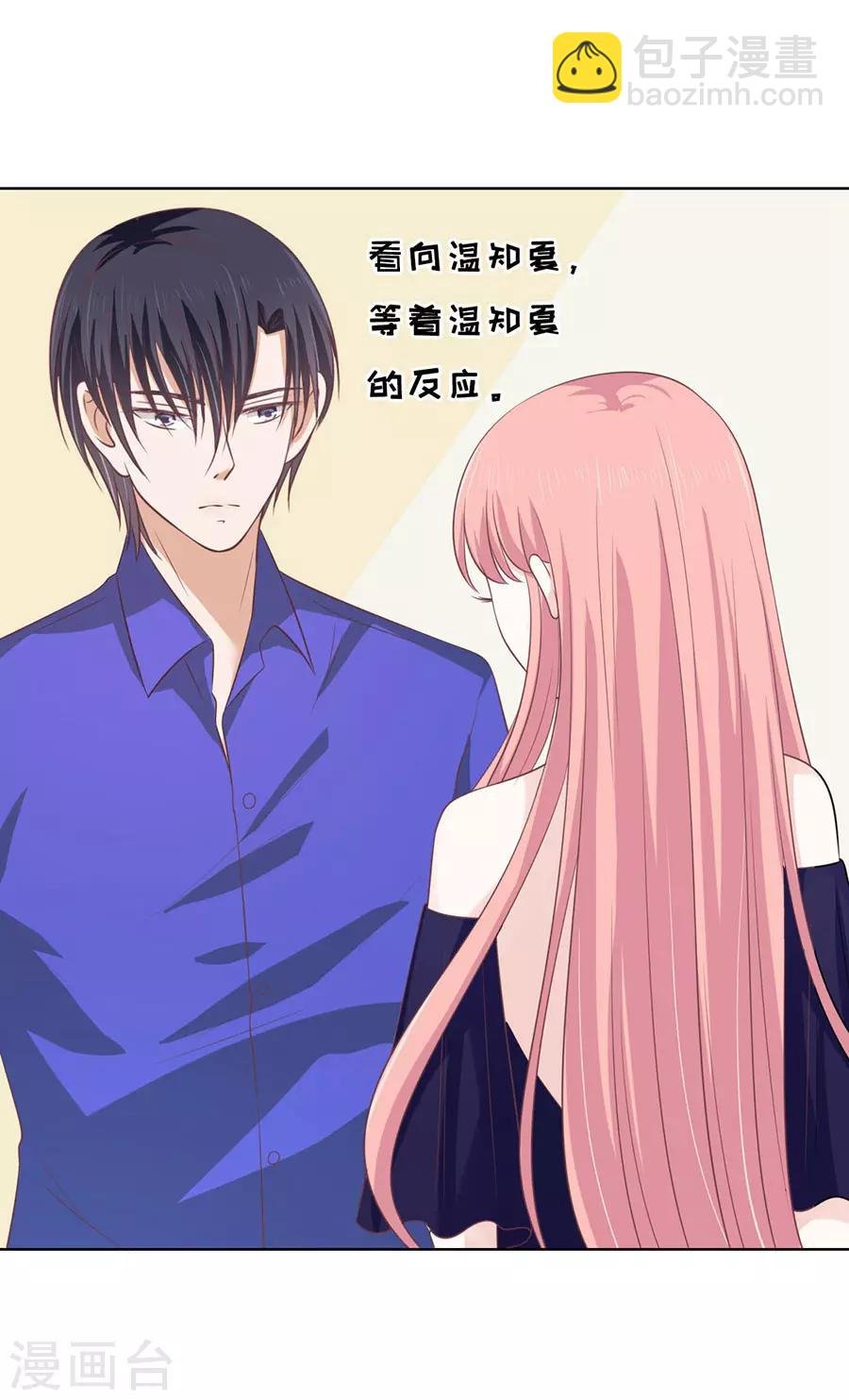 第160话 冰释前嫌