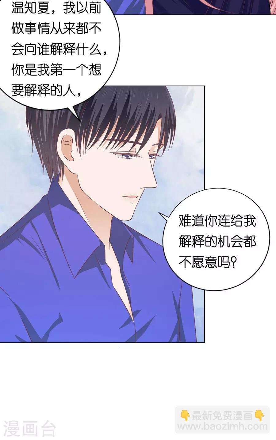 第160话 冰释前嫌