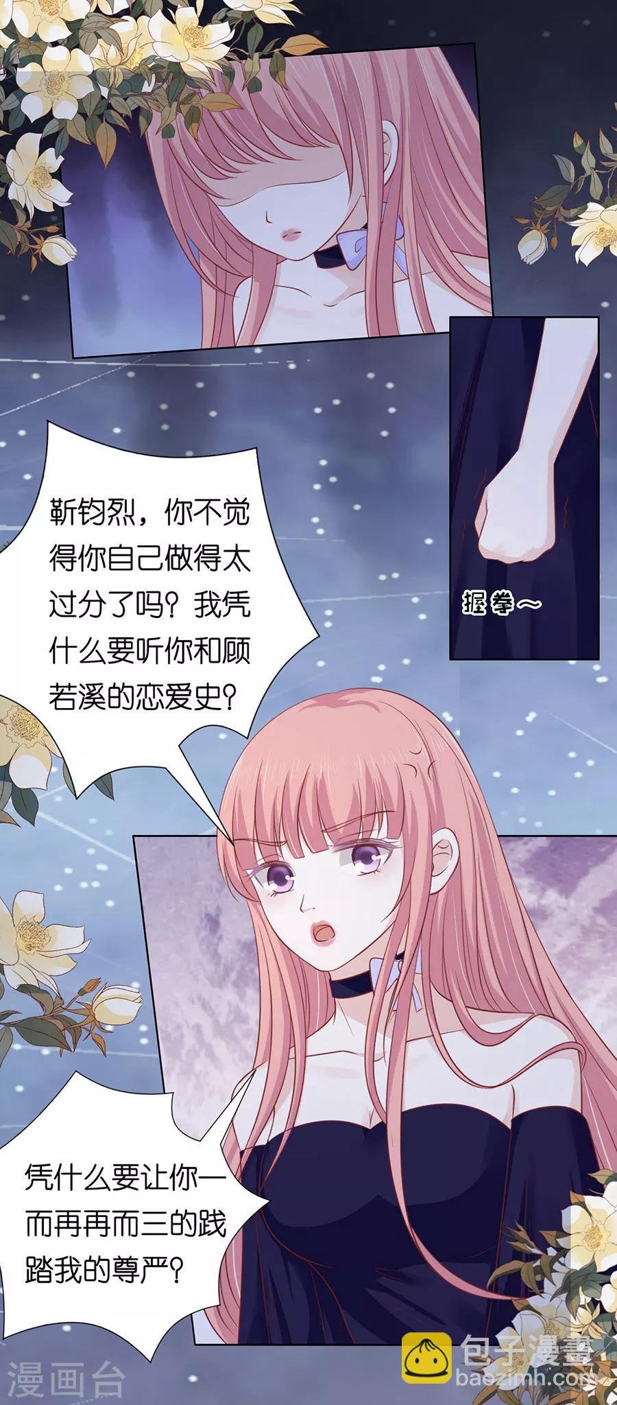 第160话 冰释前嫌