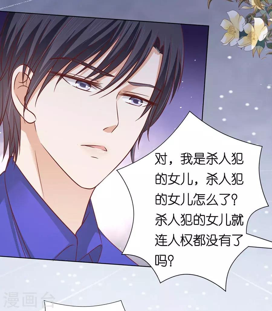 第160话 冰释前嫌