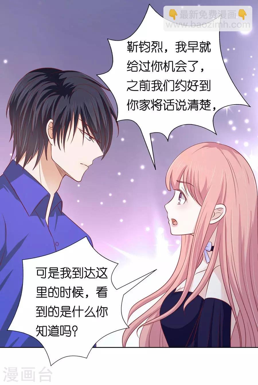 第160话 冰释前嫌
