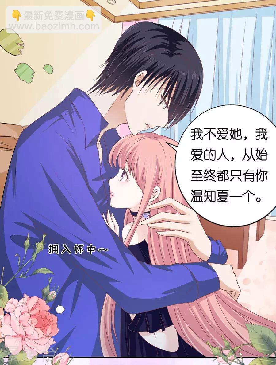 第160话 冰释前嫌