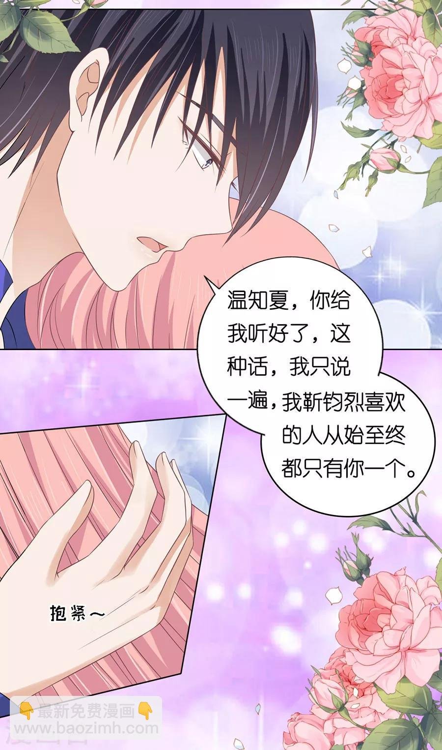 第160话 冰释前嫌