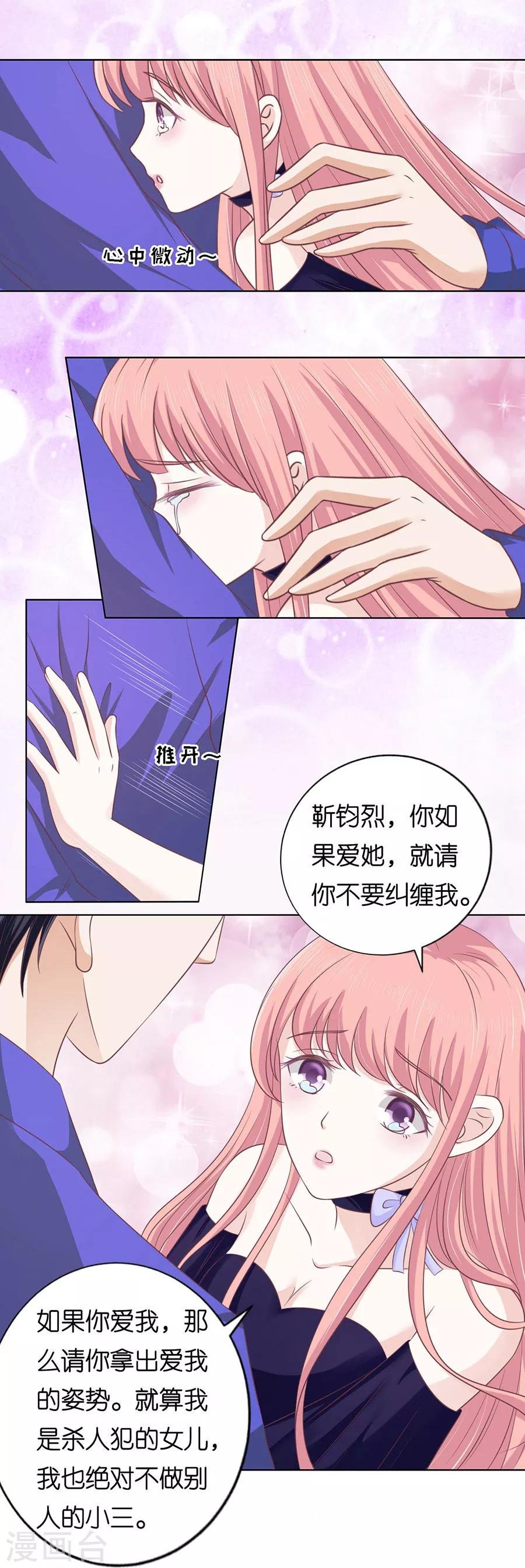 第160话 冰释前嫌