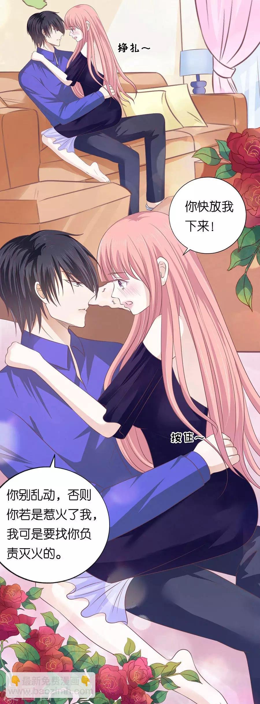 第161话 温知夏嫁给我1