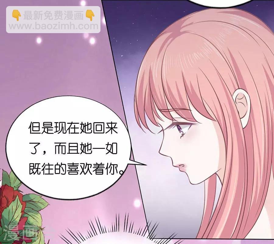 第161话 温知夏嫁给我1
