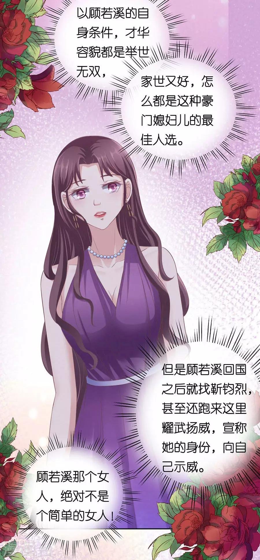 第161话 温知夏嫁给我1