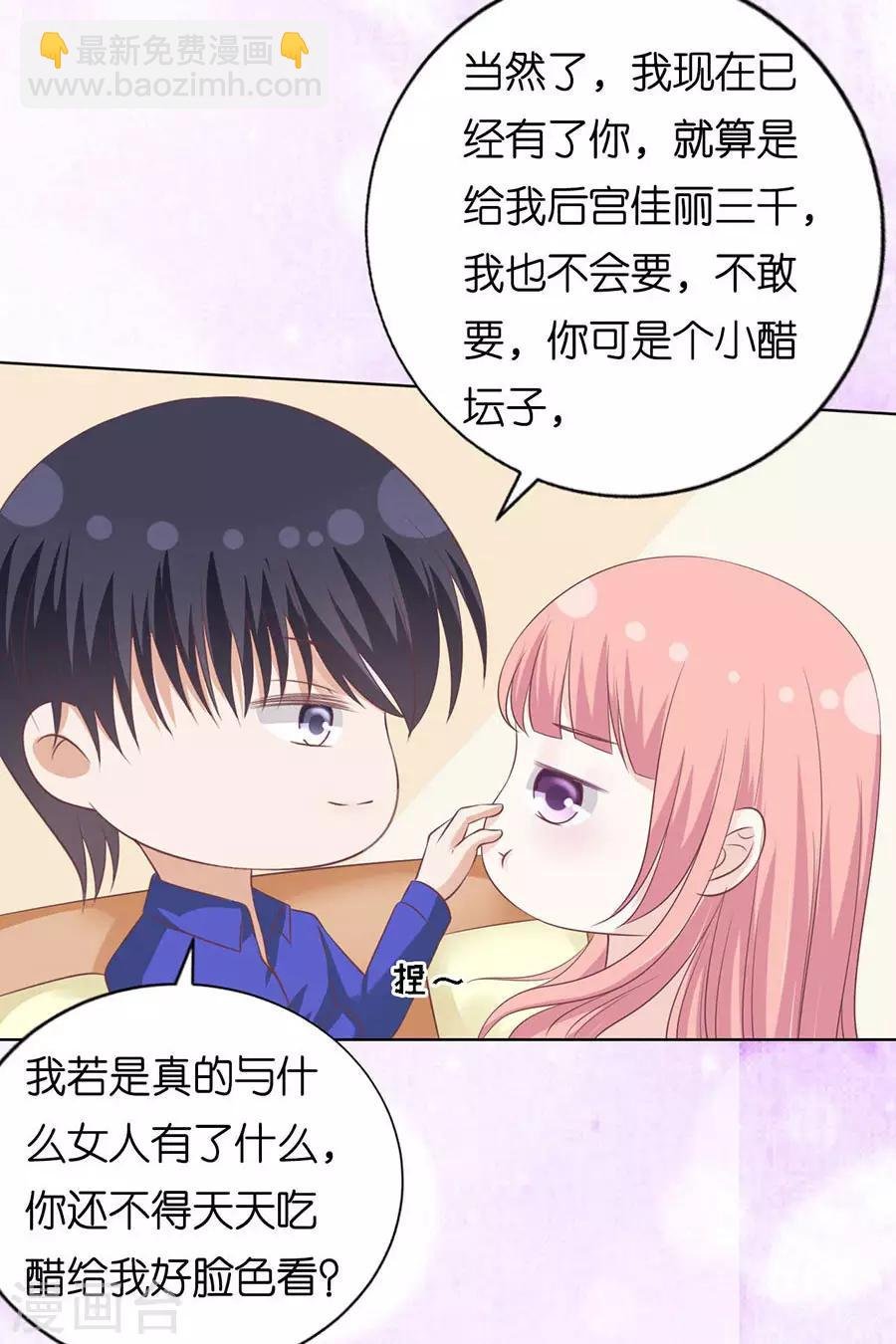第161话 温知夏嫁给我1