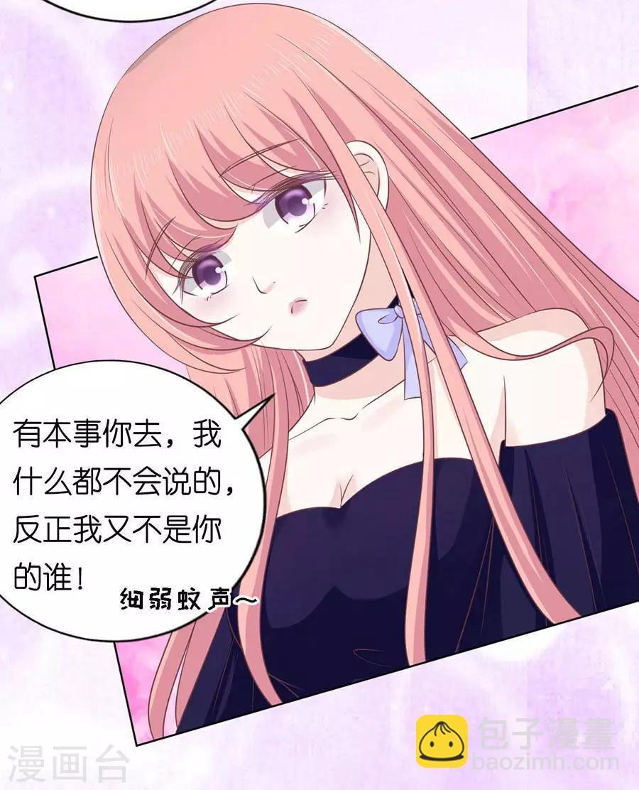 第161话 温知夏嫁给我1