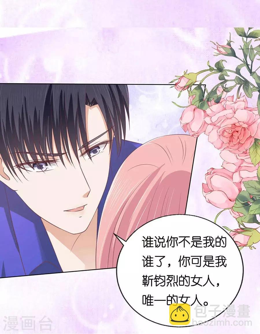 第161话 温知夏嫁给我1