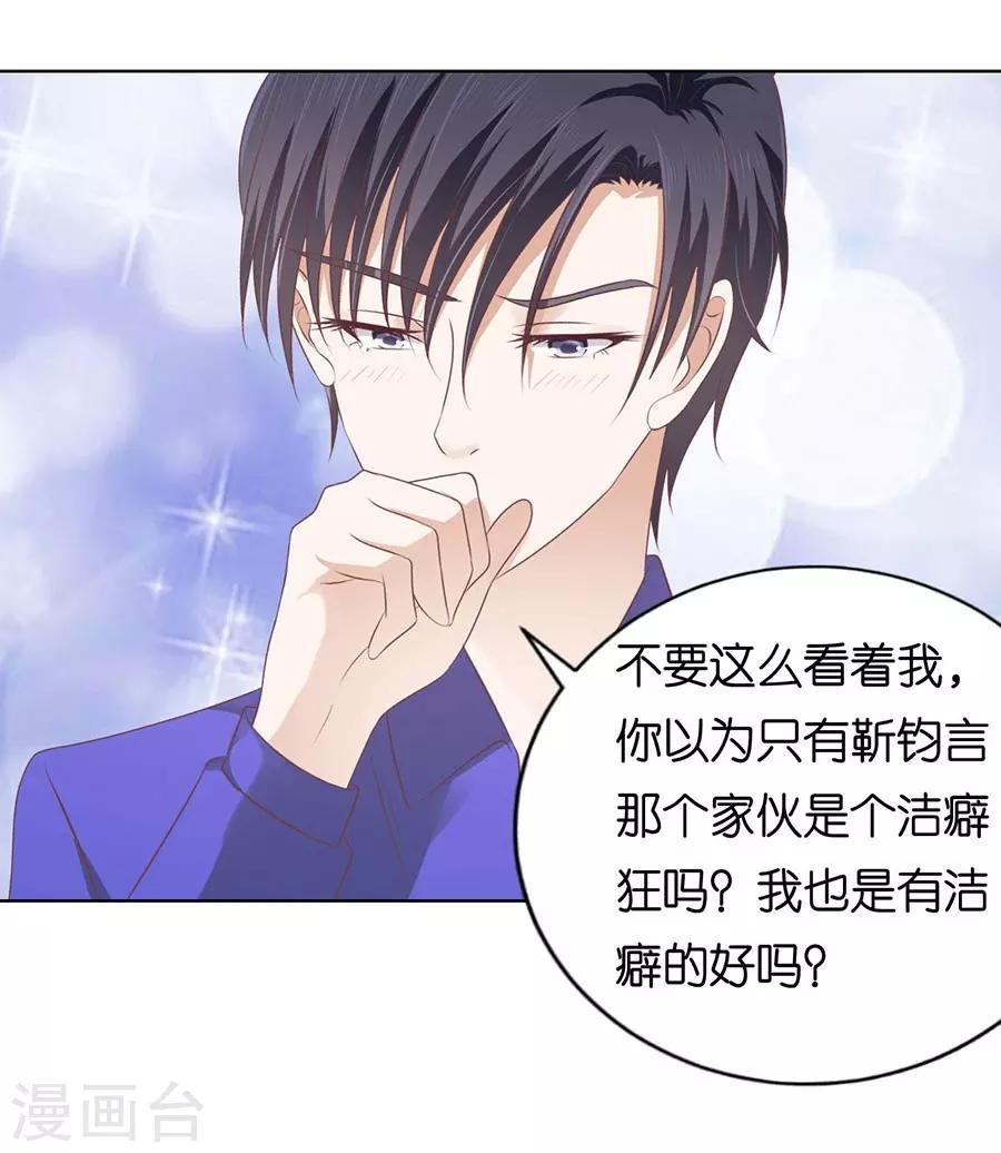第161话 温知夏嫁给我1