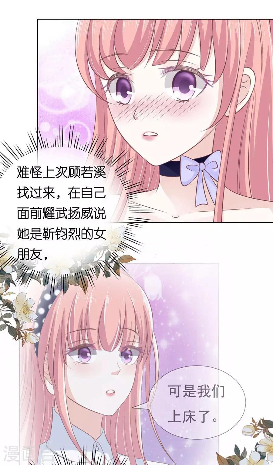 第161话 温知夏嫁给我1