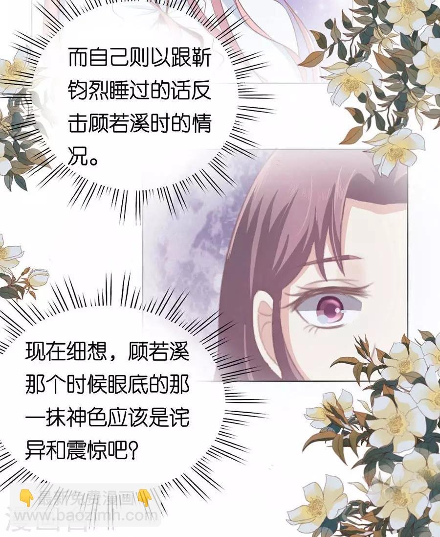 第161话 温知夏嫁给我1