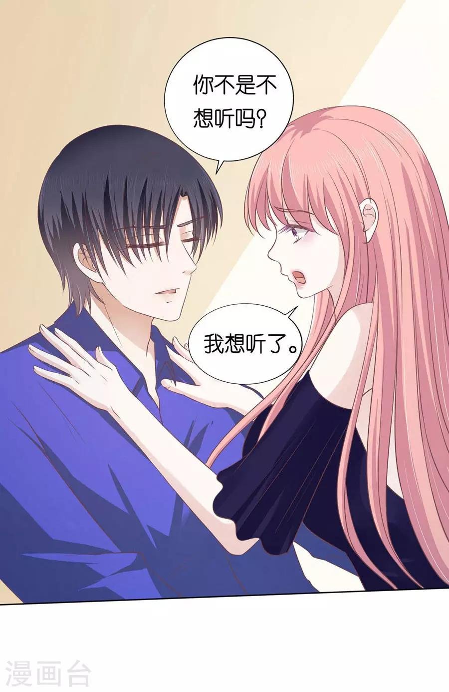 第161话 温知夏嫁给我1