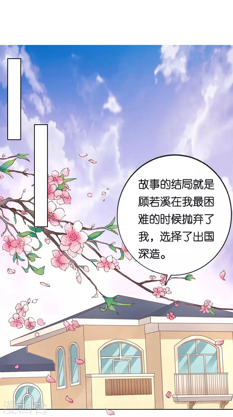 第161话 温知夏嫁给我1