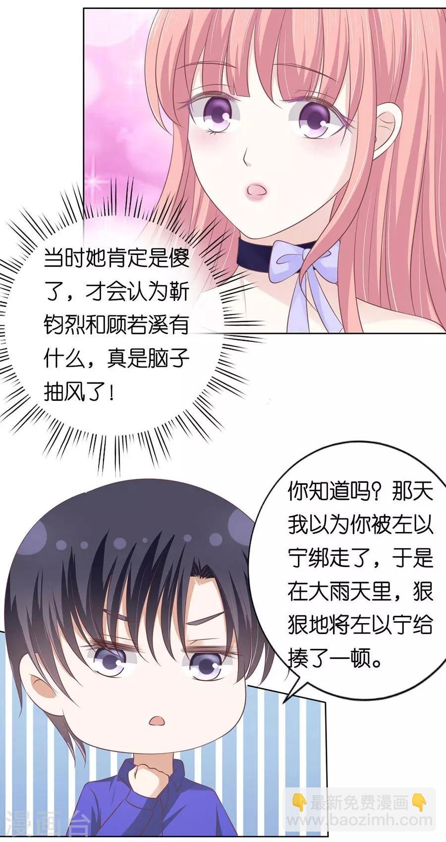 第161话 温知夏嫁给我1