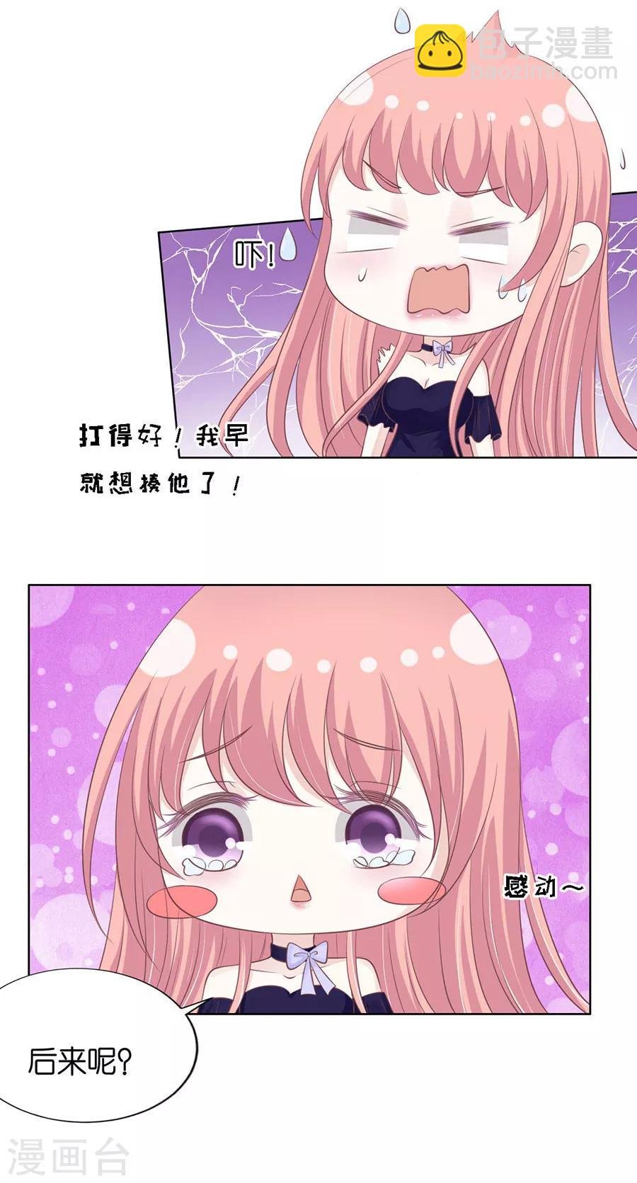 第161话 温知夏嫁给我1