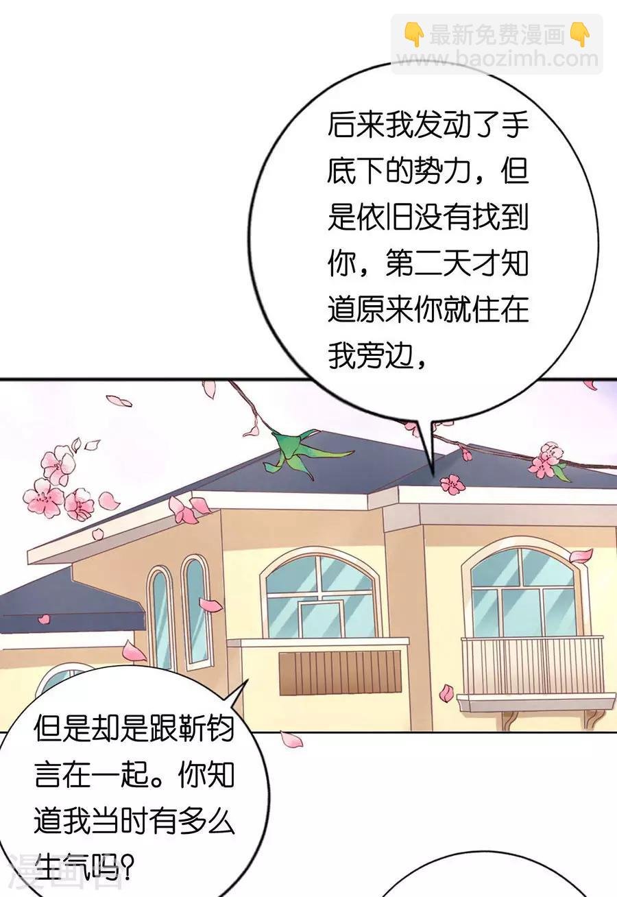 第161话 温知夏嫁给我1