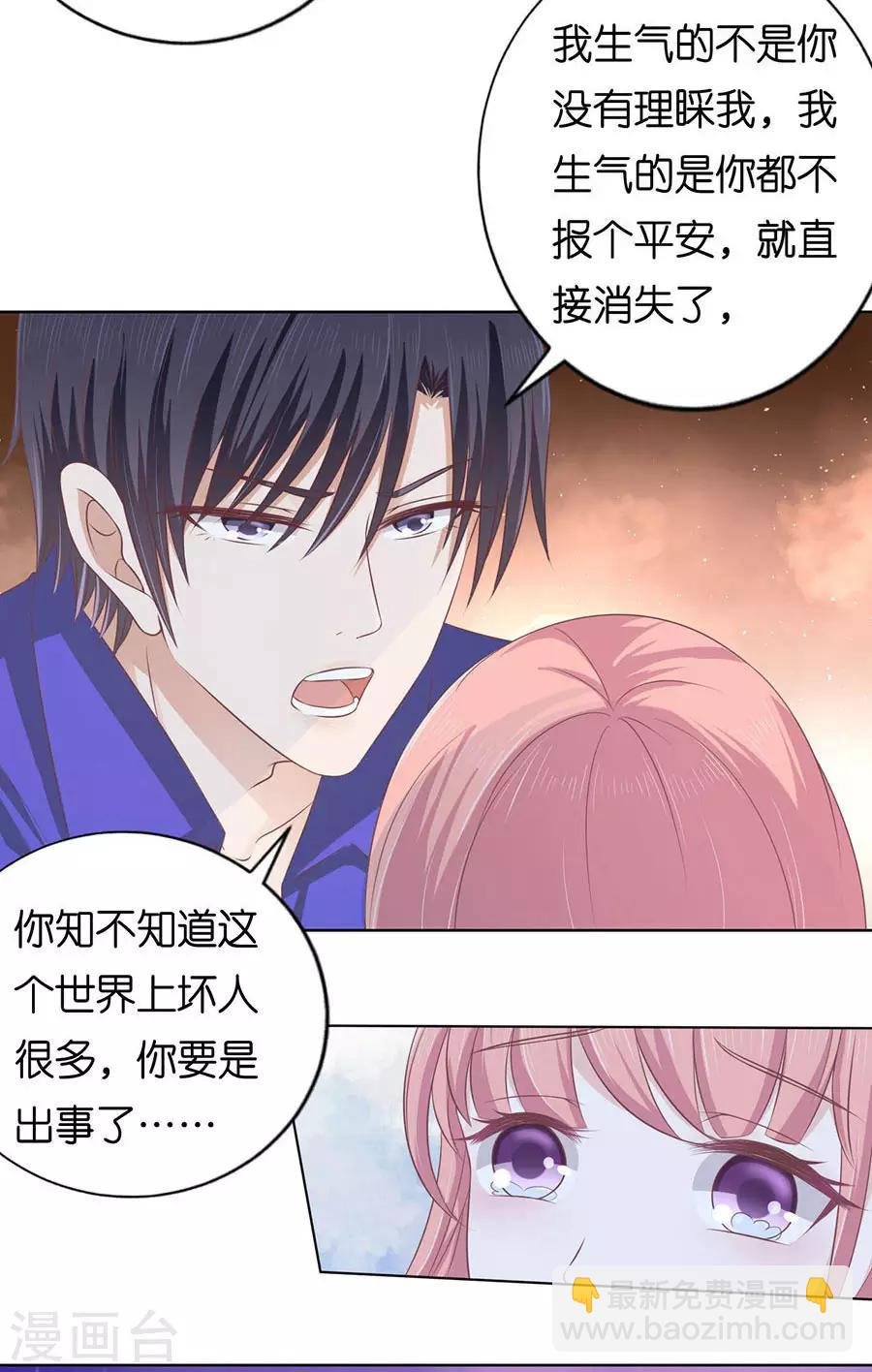 第161话 温知夏嫁给我1