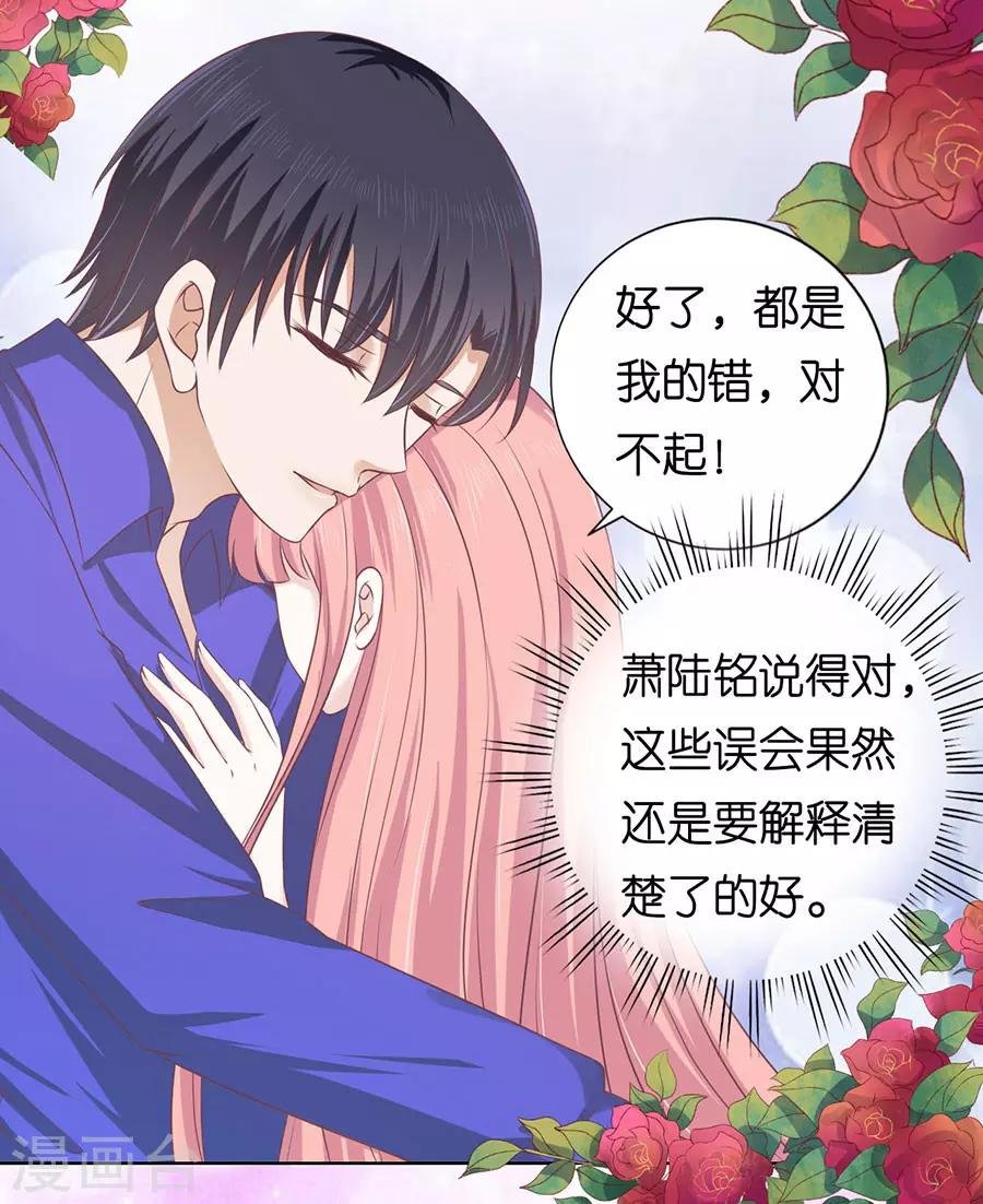 第162话 温知夏嫁给我2