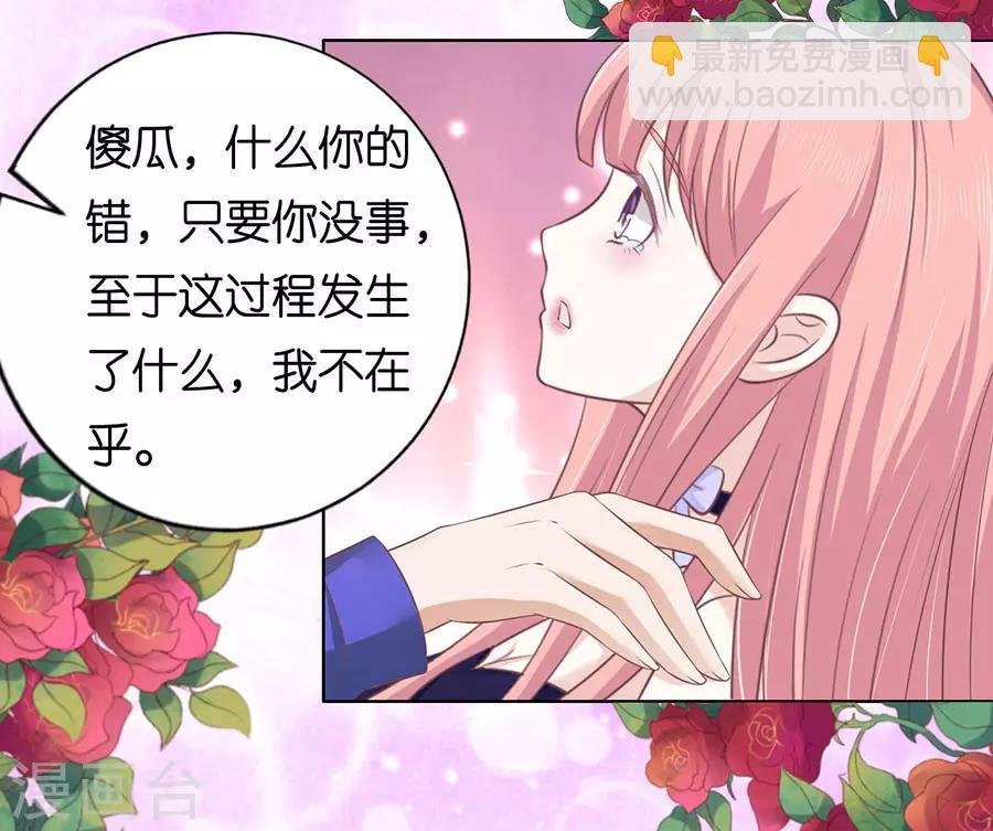 第162话 温知夏嫁给我2