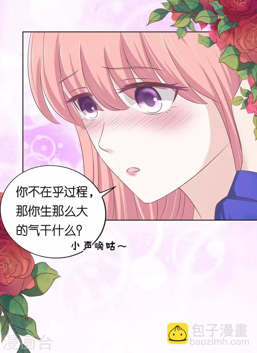 第162话 温知夏嫁给我2