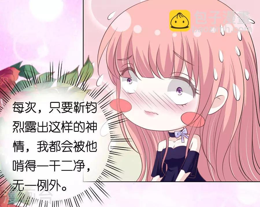 第162话 温知夏嫁给我2