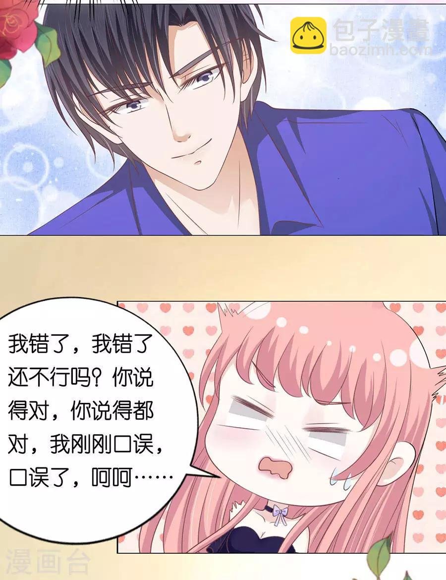 第162话 温知夏嫁给我2