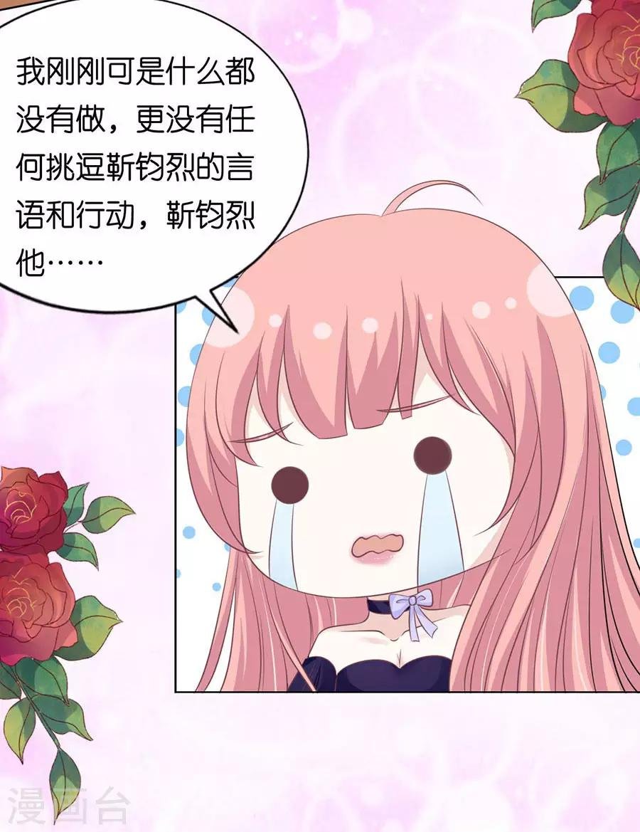 第162话 温知夏嫁给我2