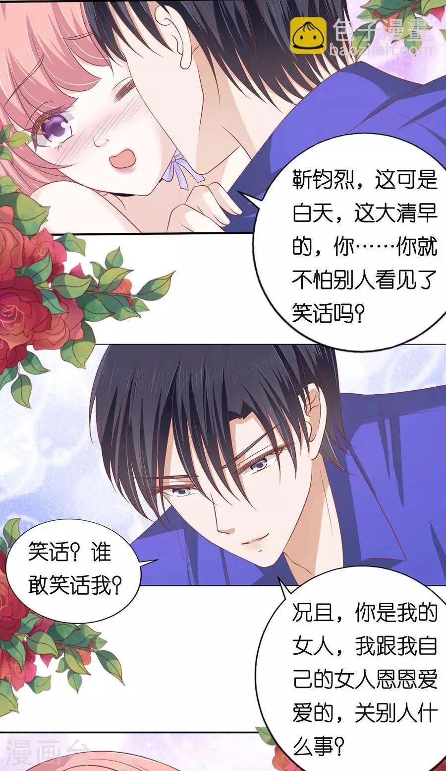 第162话 温知夏嫁给我2