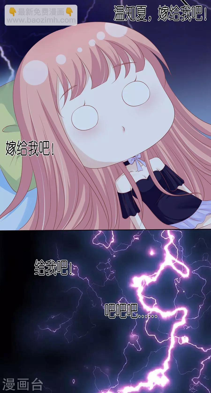 第162话 温知夏嫁给我2