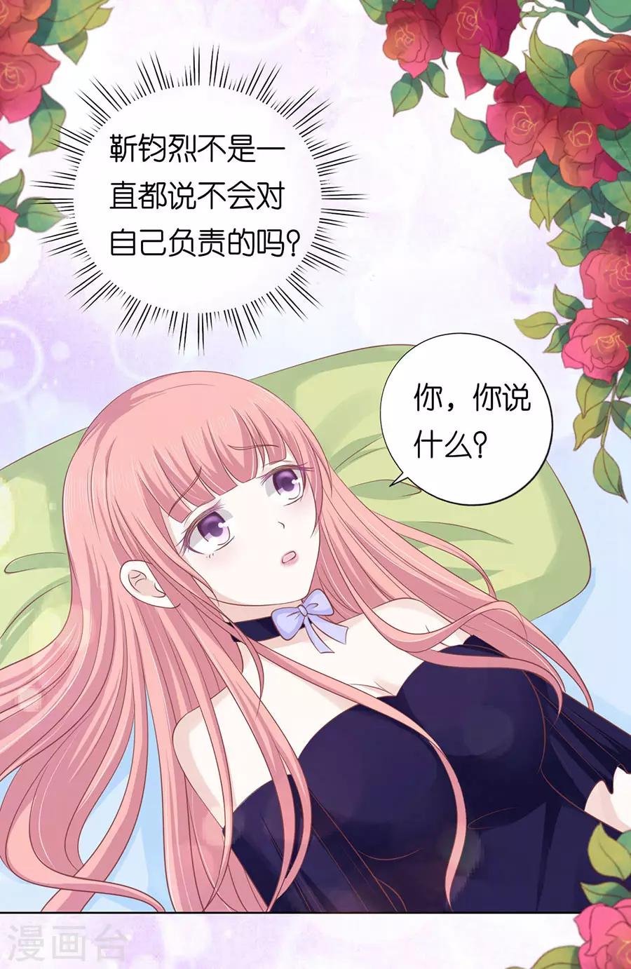 第162话 温知夏嫁给我2
