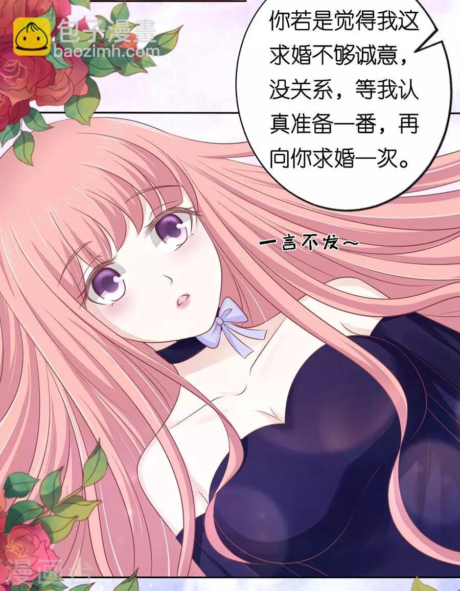 第162话 温知夏嫁给我2