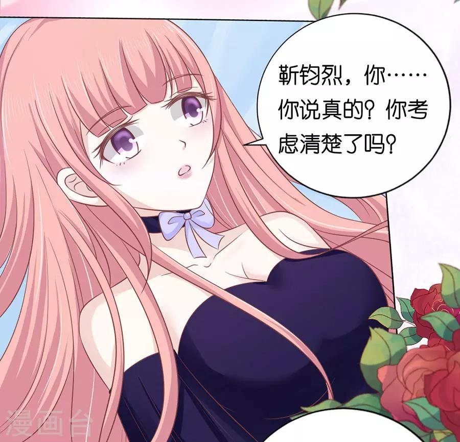 第162话 温知夏嫁给我2