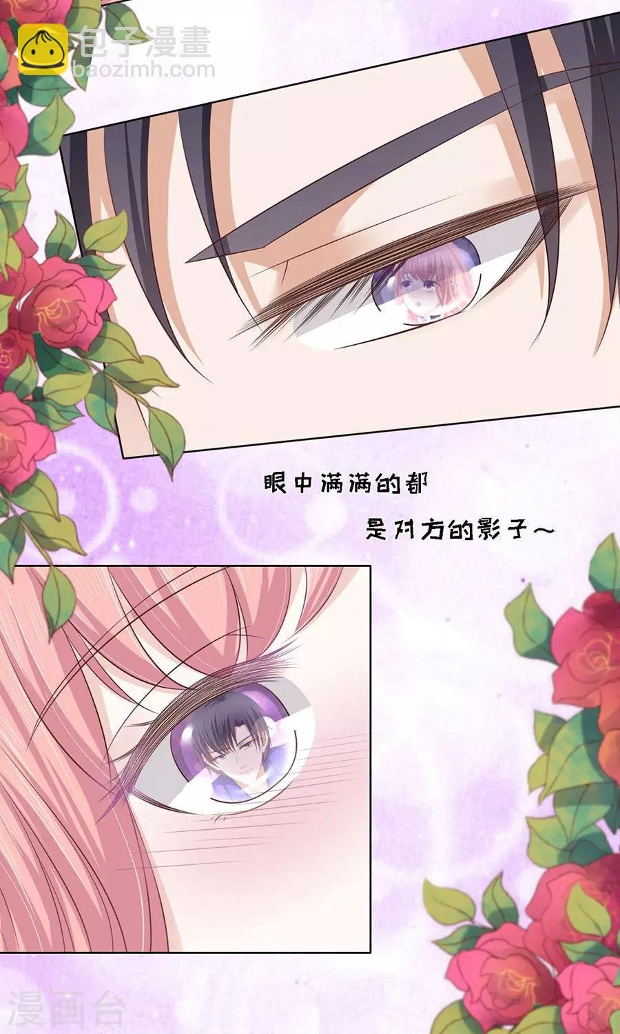 第163话 这辈子我认定她了1