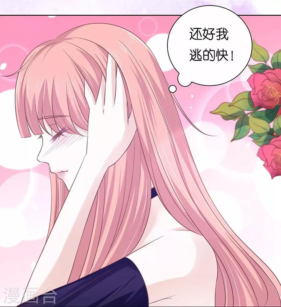 第163话 这辈子我认定她了1