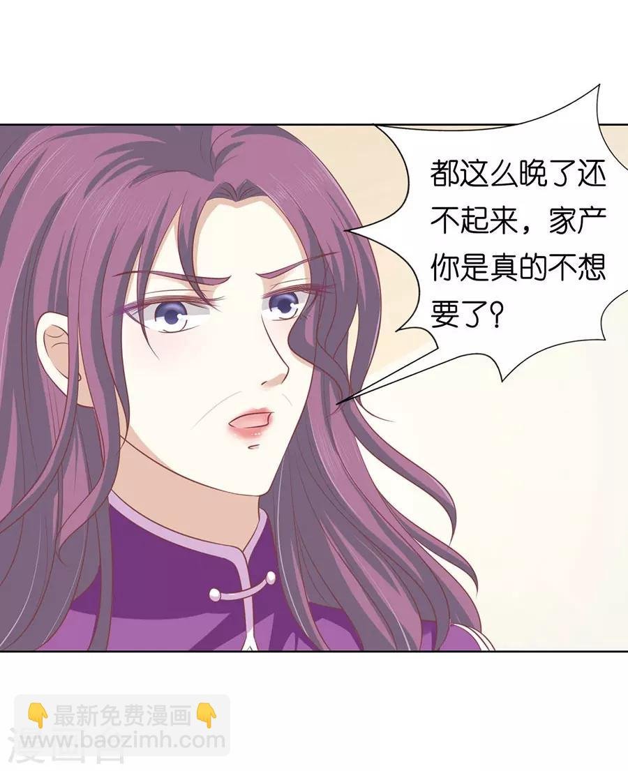 第163话 这辈子我认定她了1