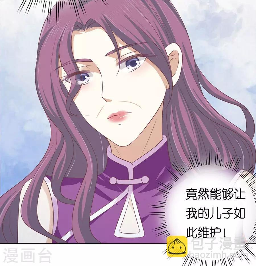 第164话 这辈子我认定她了2