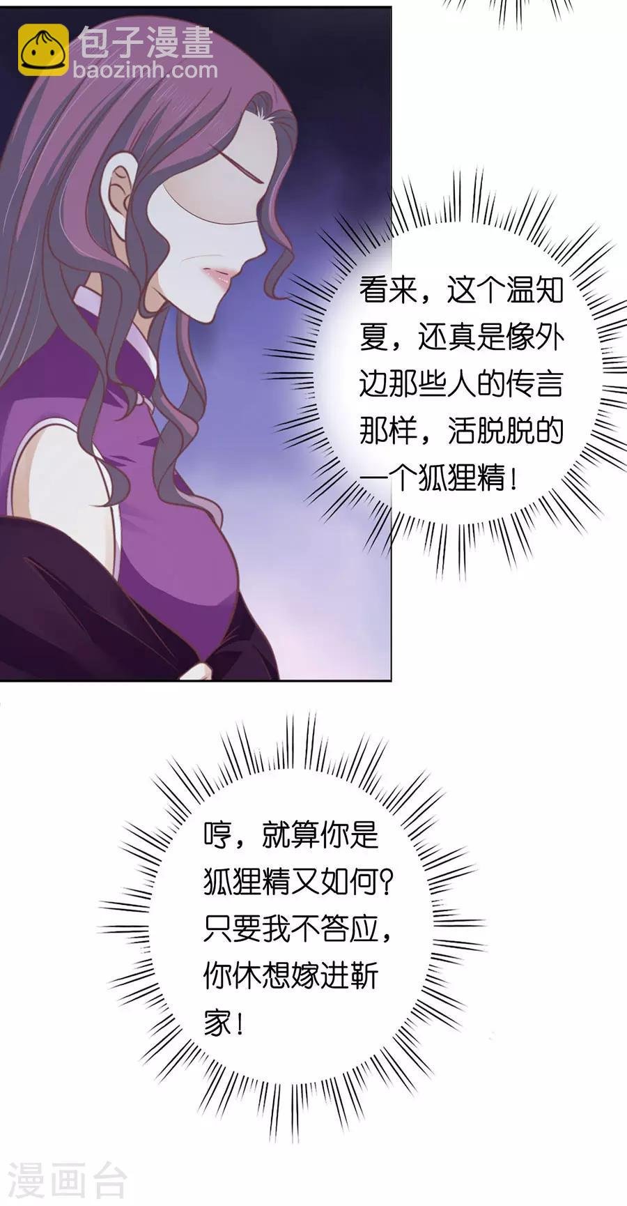 第164话 这辈子我认定她了2
