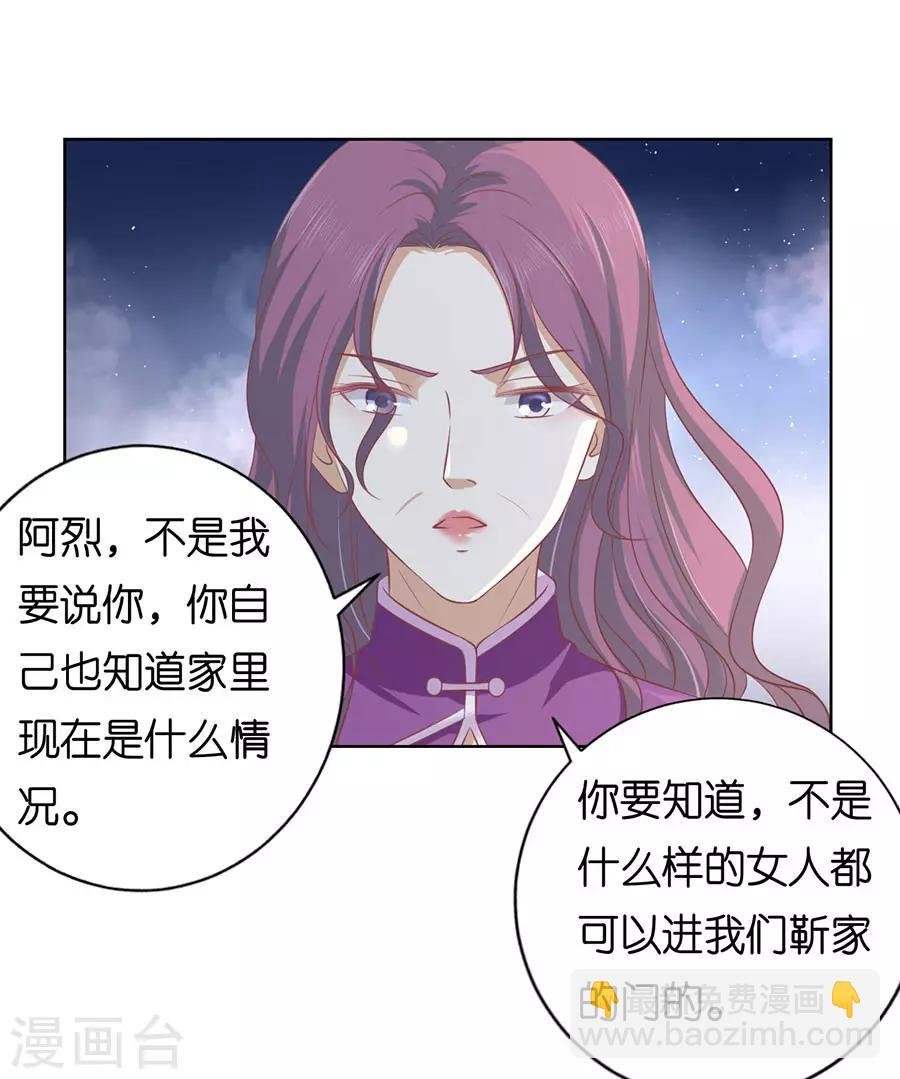 第164话 这辈子我认定她了2