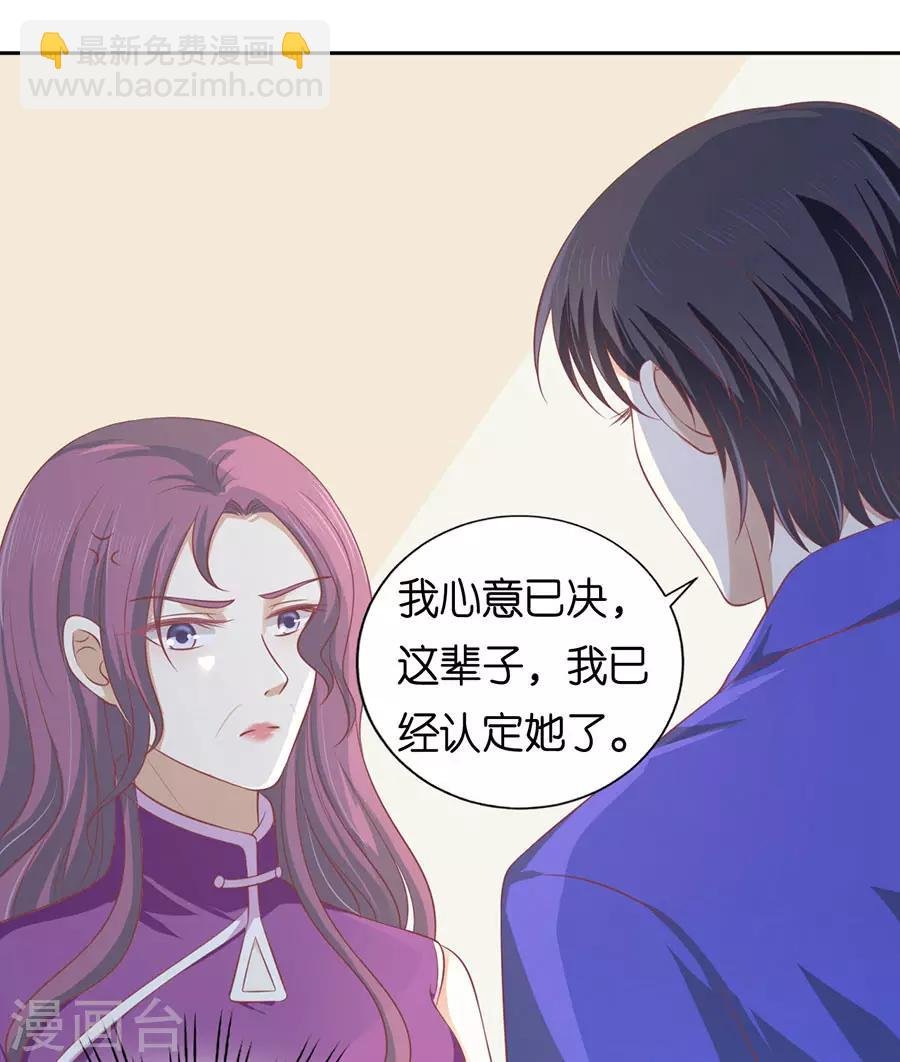 第164话 这辈子我认定她了2