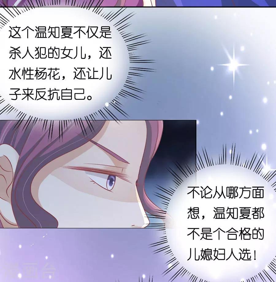 第164话 这辈子我认定她了2