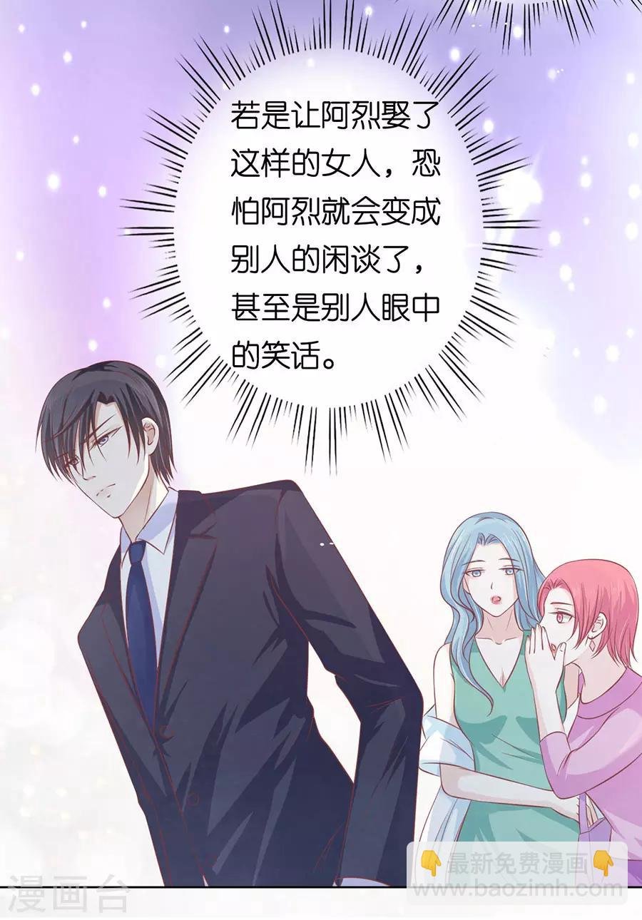 第164话 这辈子我认定她了2