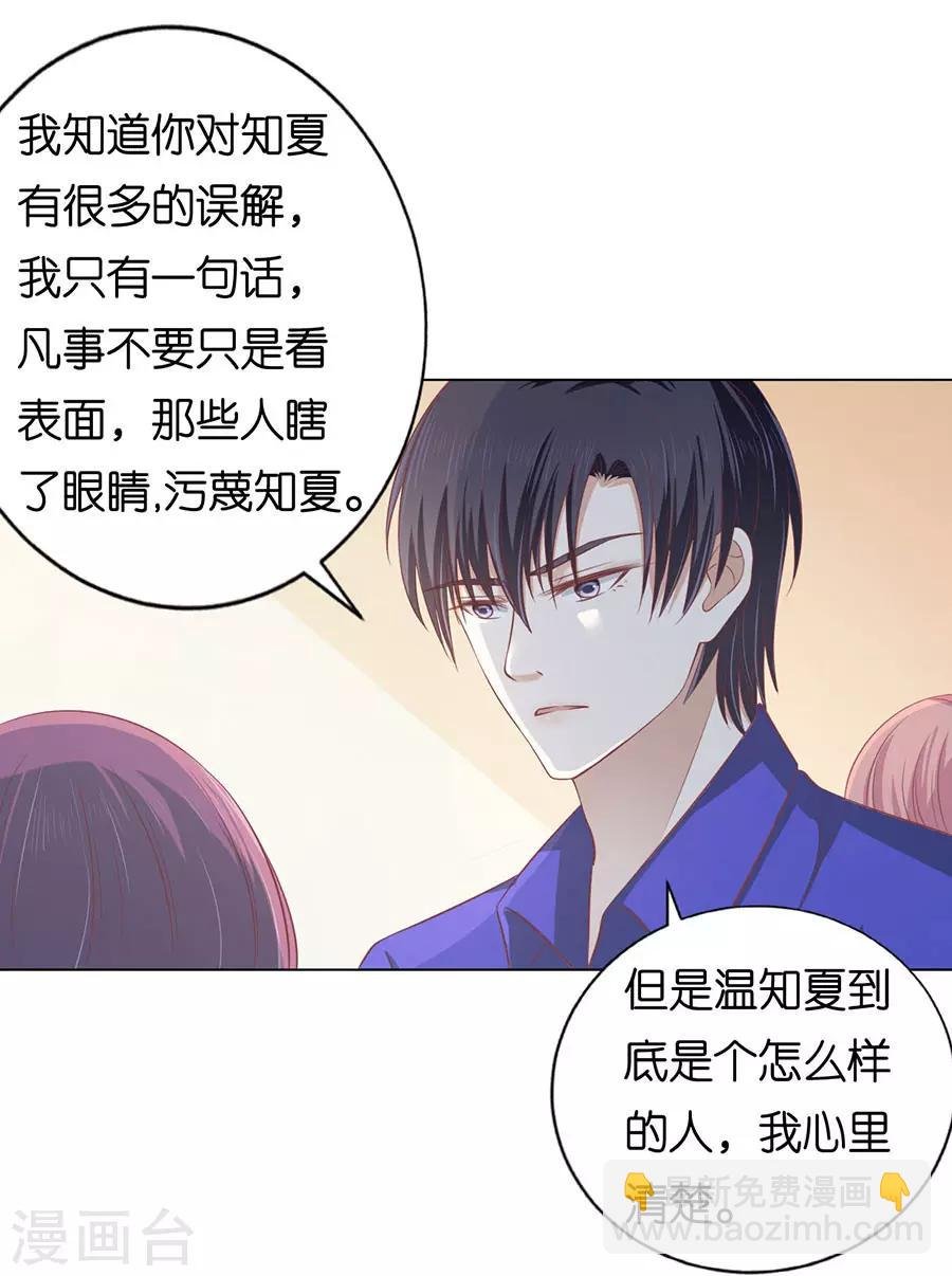 第164话 这辈子我认定她了2